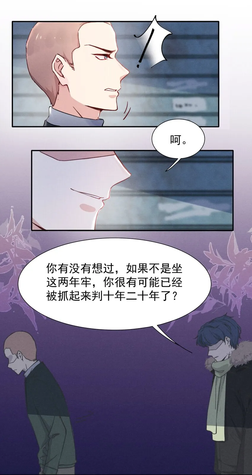 013 不要不开心 第8页