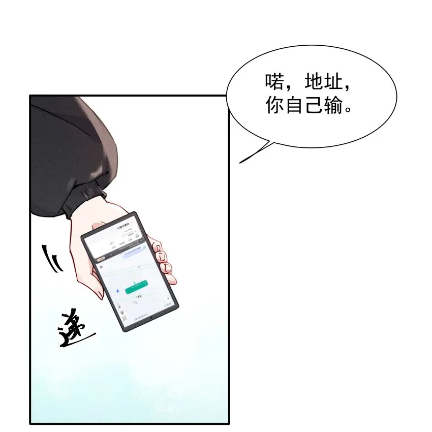 013 不要不开心 第13页