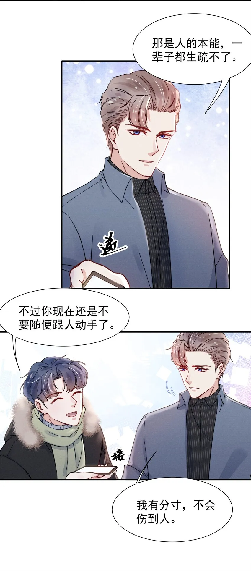 013 不要不开心 第15页