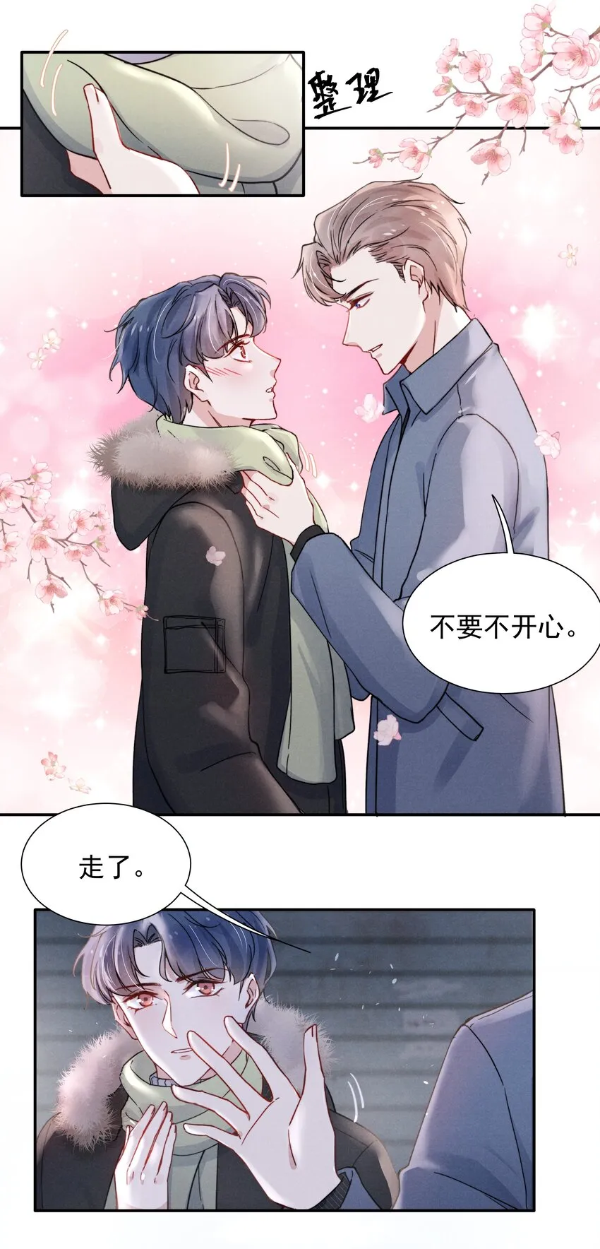 013 不要不开心 第17页