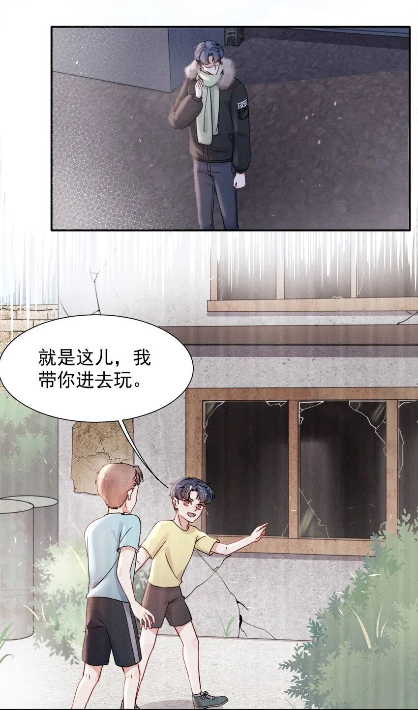013 不要不开心 第18页