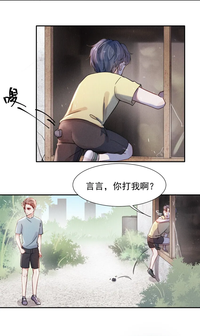013 不要不开心 第19页
