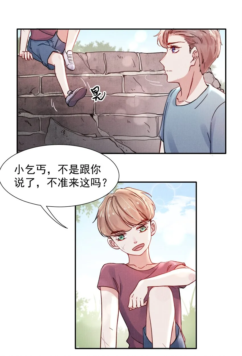 013 不要不开心 第20页