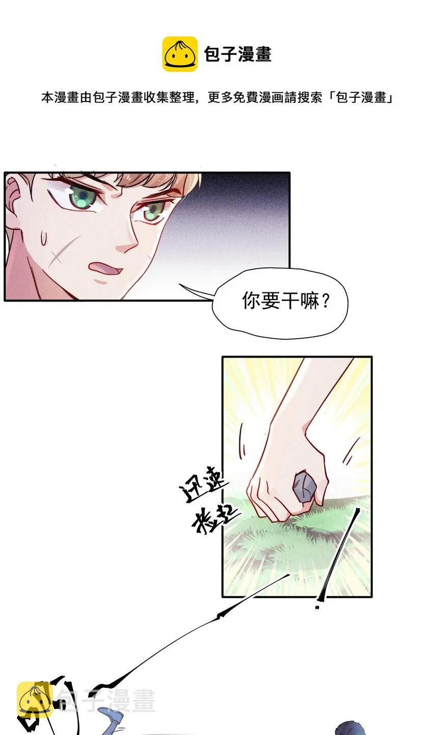 013 不要不开心 第22页
