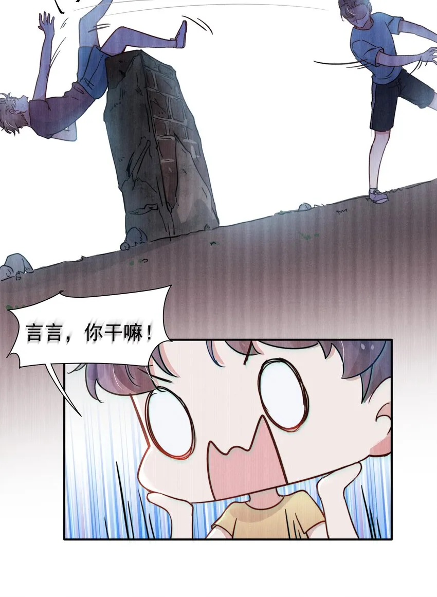 013 不要不开心 第23页