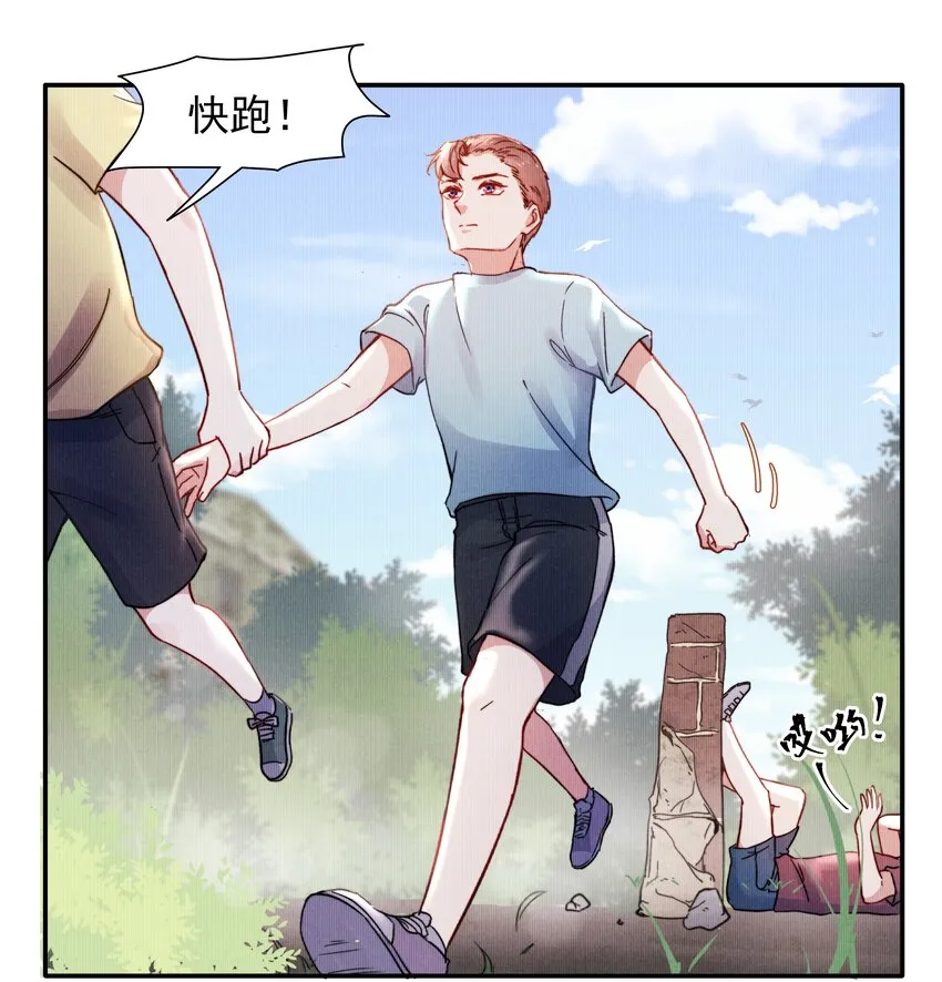 013 不要不开心 第24页
