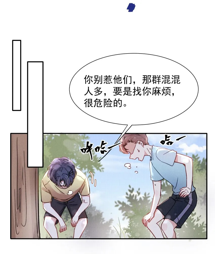 013 不要不开心 第26页