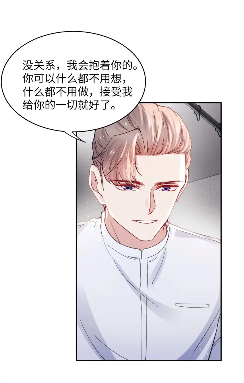 048 宁君延的千层套路！ 第34页