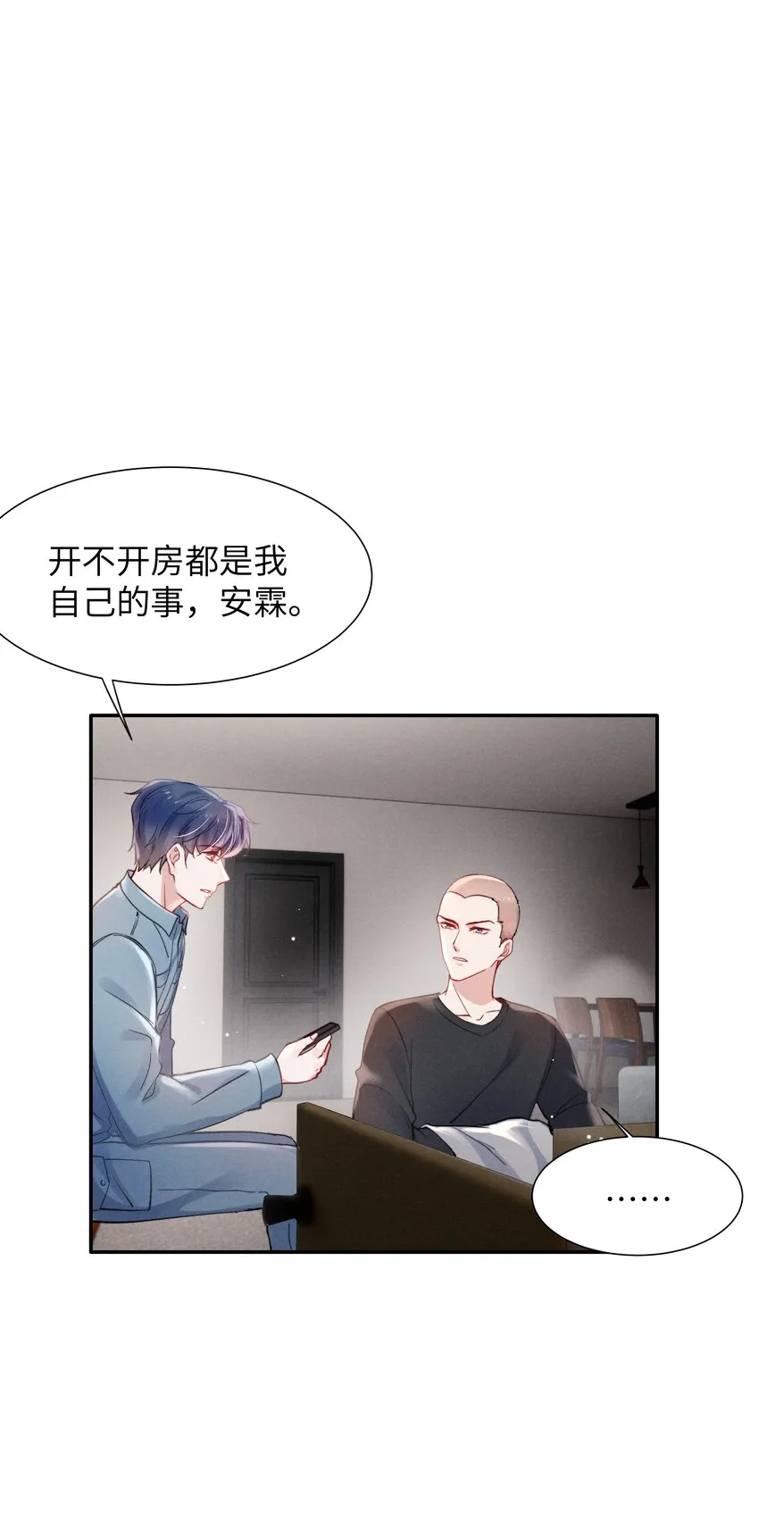 046 可以试试在桌下勾引我 第3页