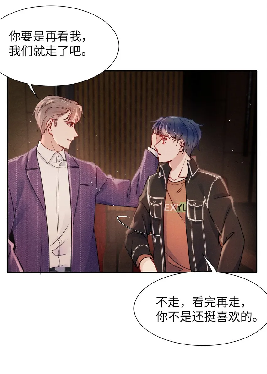 046 可以试试在桌下勾引我 第22页