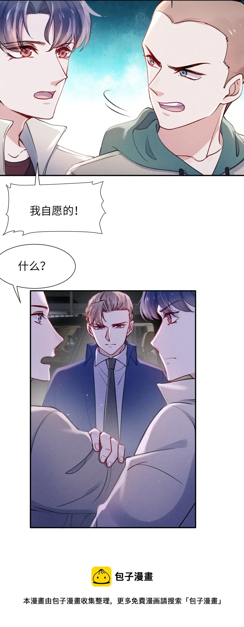 044 为什么不依赖我？ 第8页