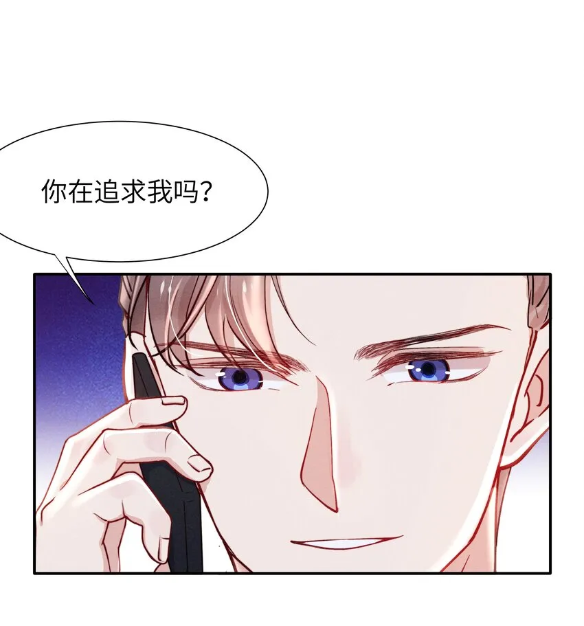 045 约会还不够，还得…… 第20页