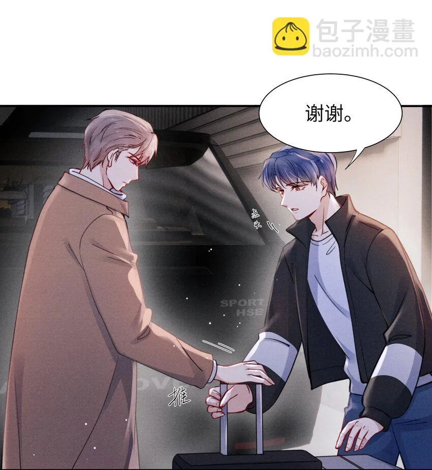 041 我也想见见你！ 第11页
