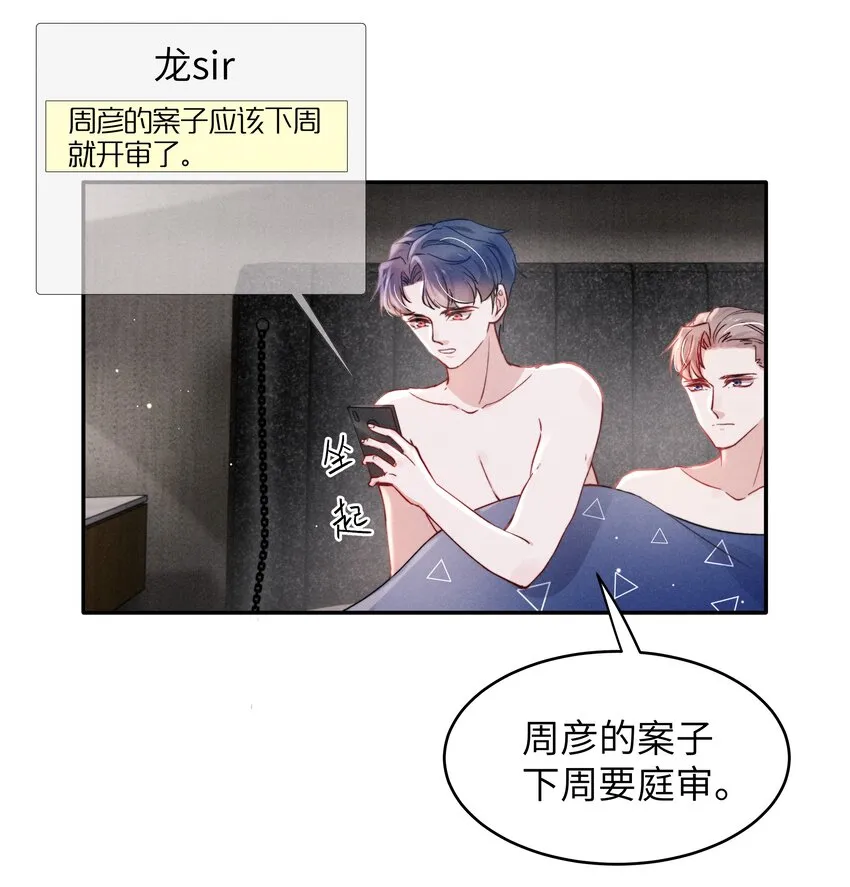 049亲爱的，要抱抱！ 第8页