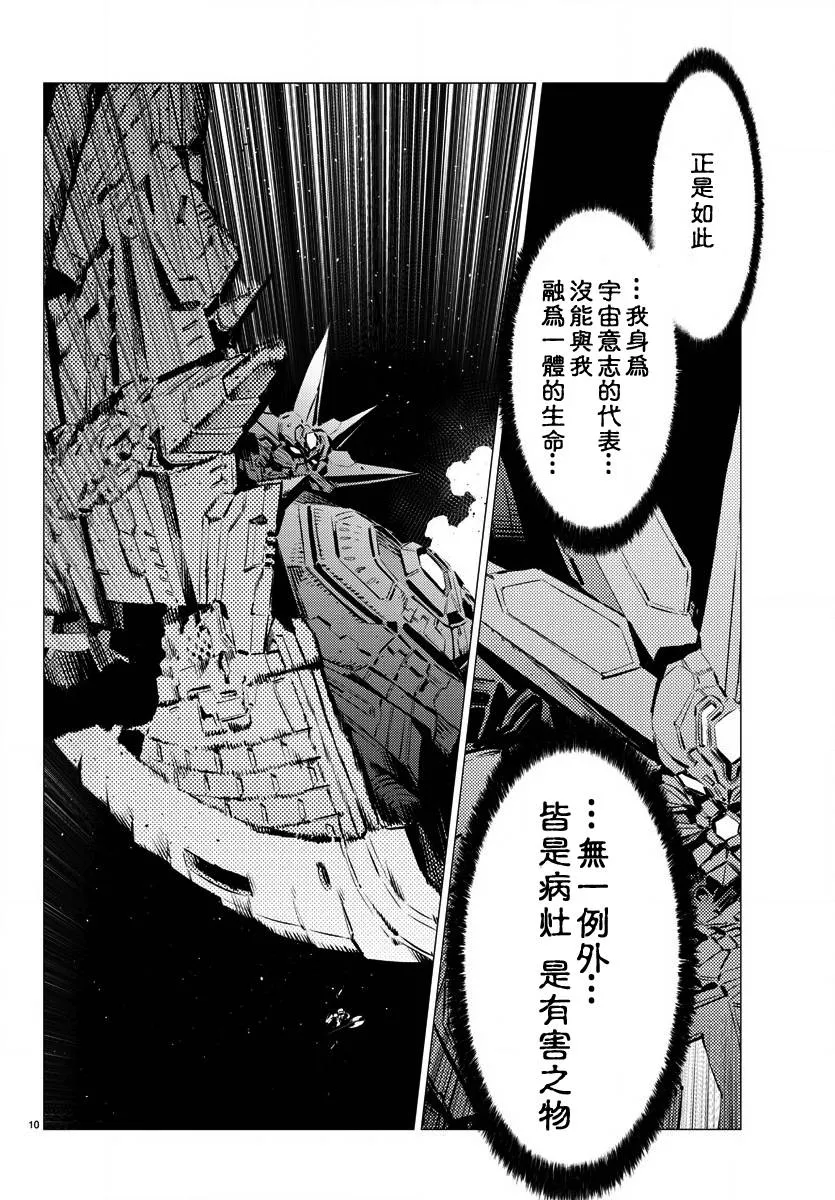 第37话 第10页