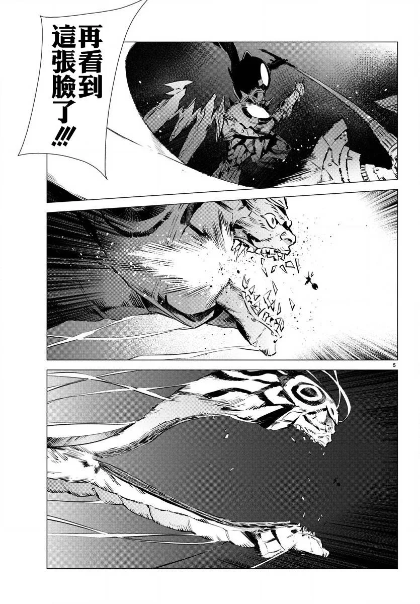 第36话 第5页