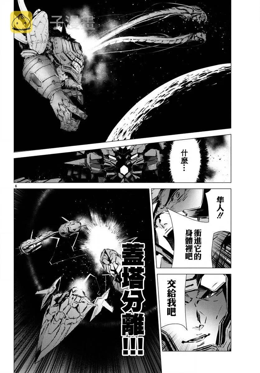 第36话 第6页