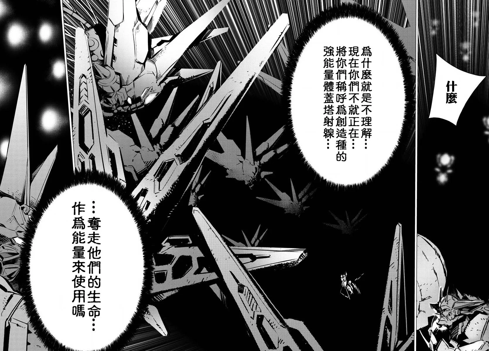 第36话 第18页
