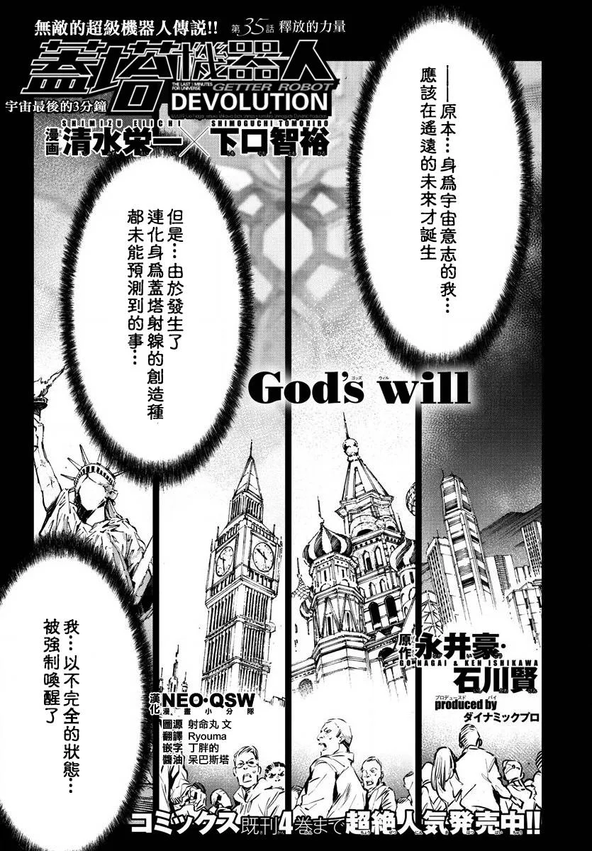 第35话 第1页