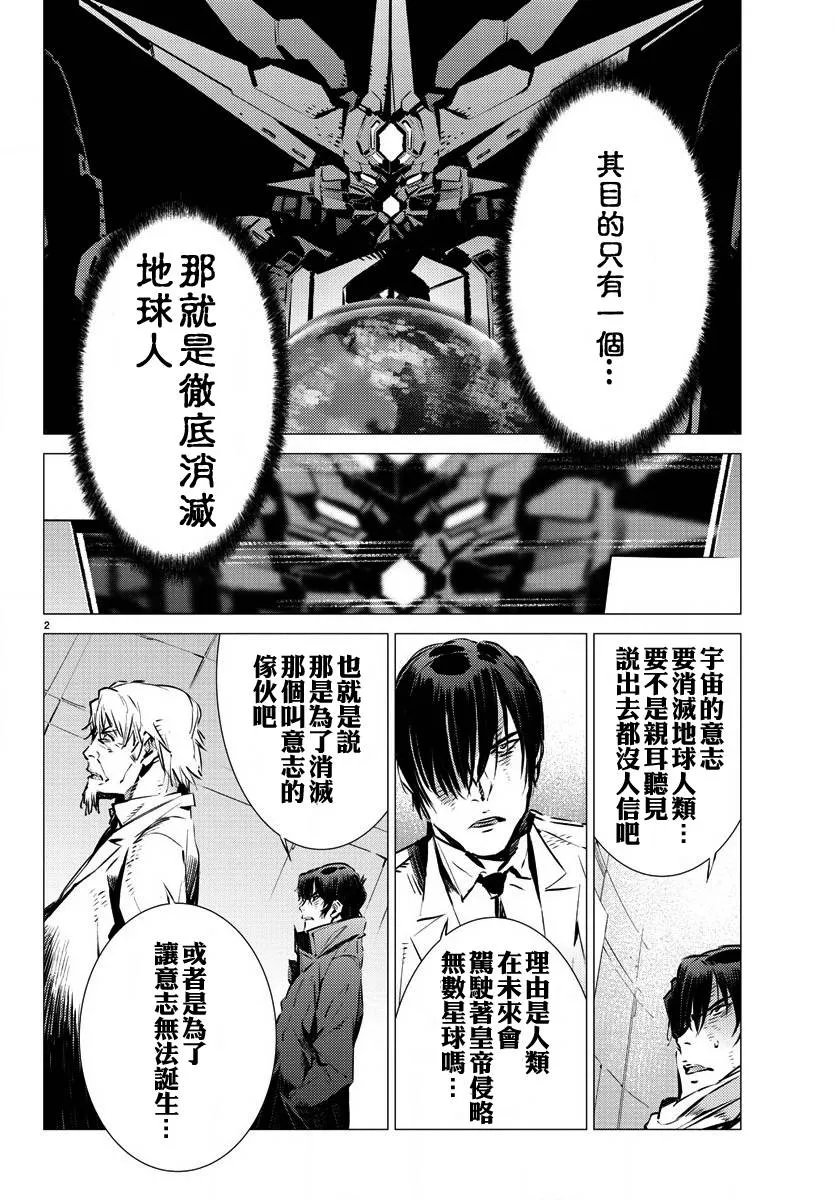 第35话 第2页