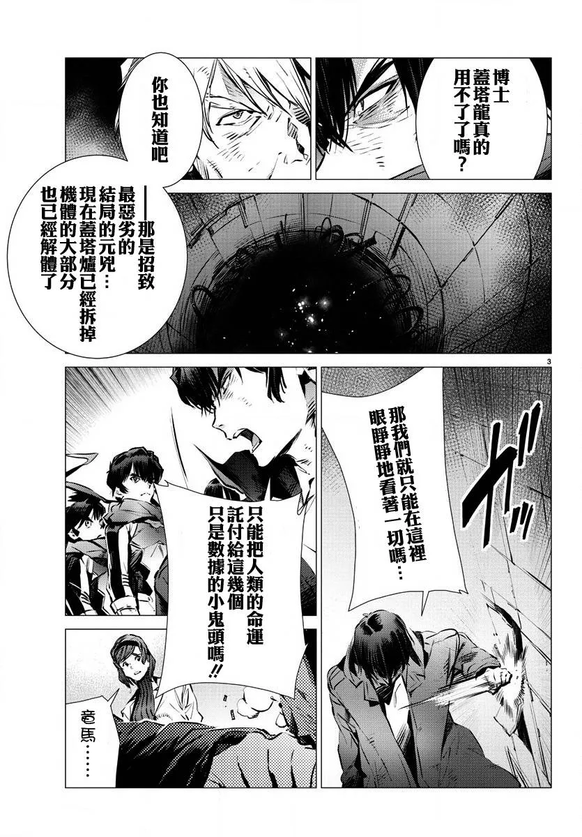 第35话 第3页