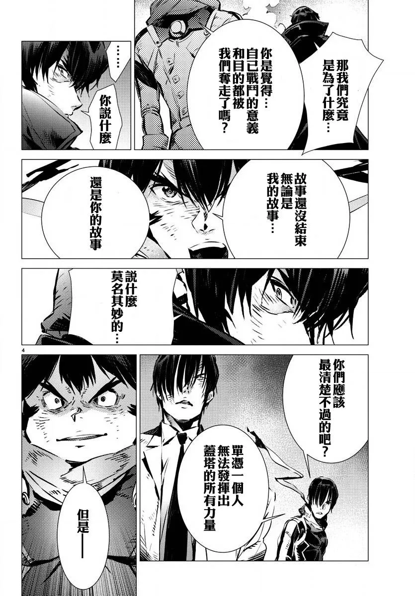 第35话 第4页