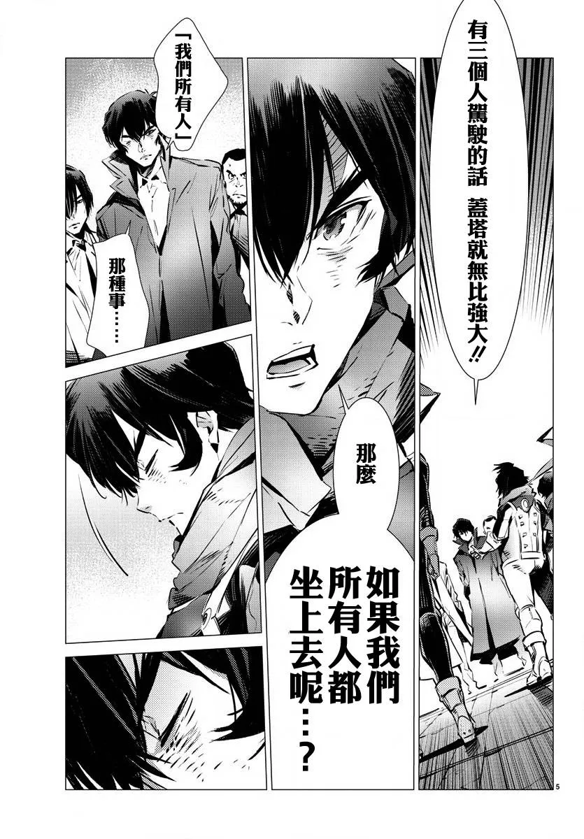 第35话 第5页