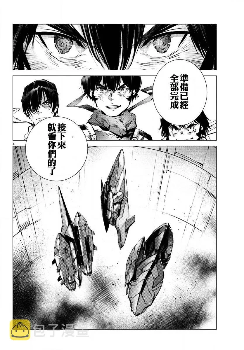 第35话 第6页