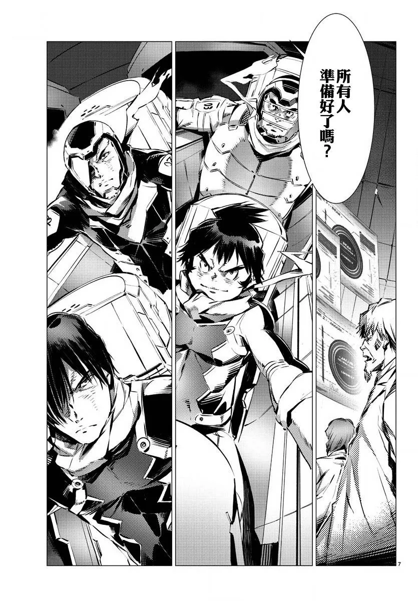 第35话 第7页