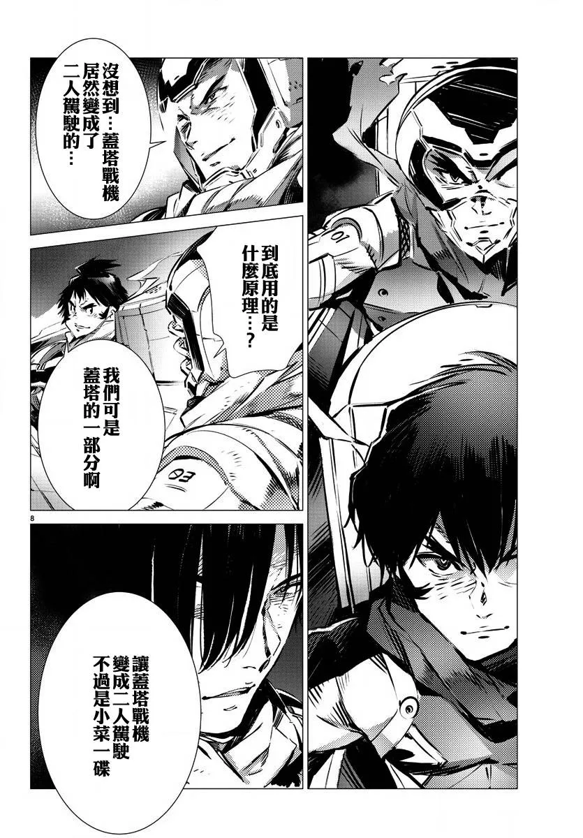 第35话 第8页