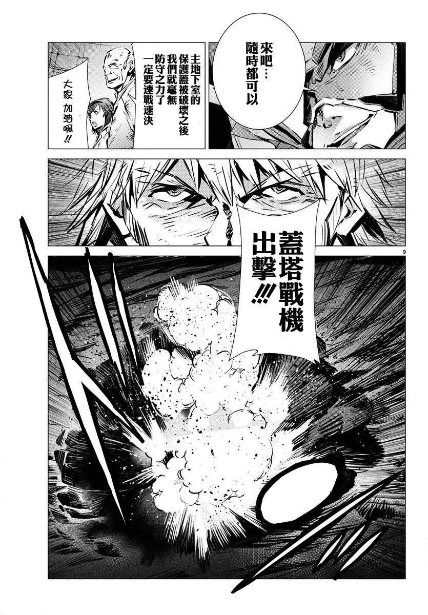 第35话 第9页