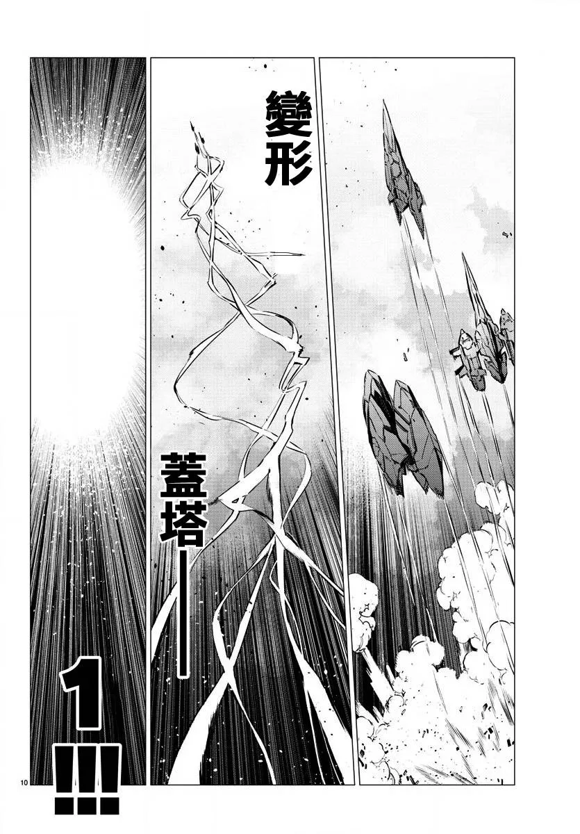 第35话 第10页