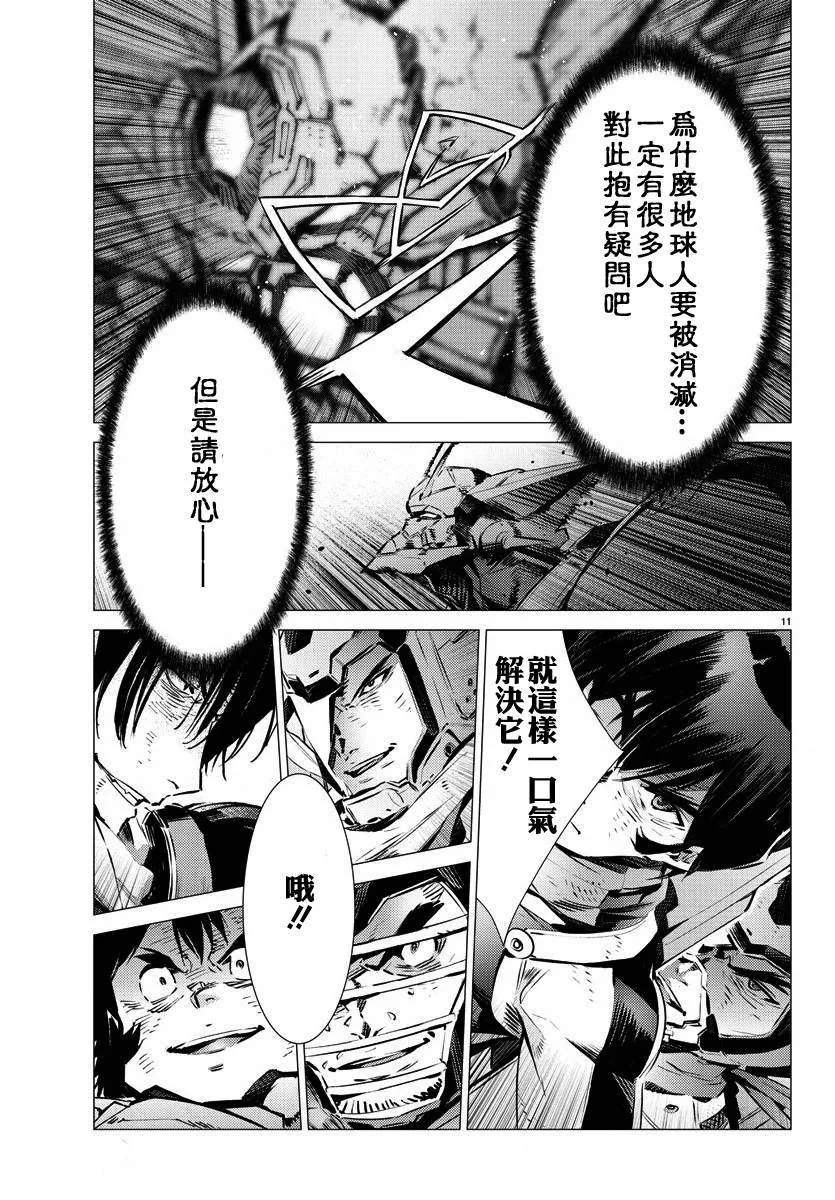 第35话 第11页