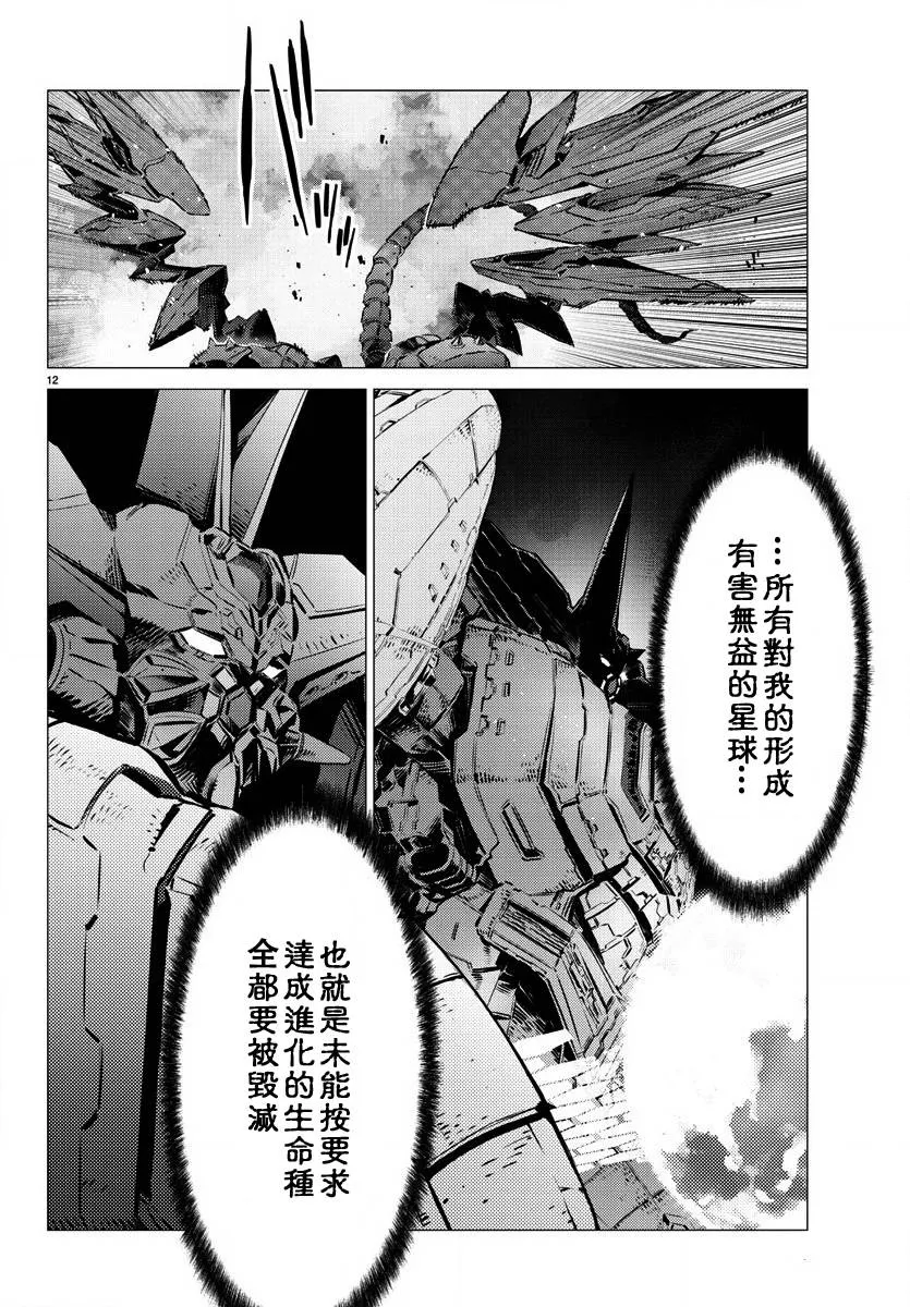 第35话 第12页