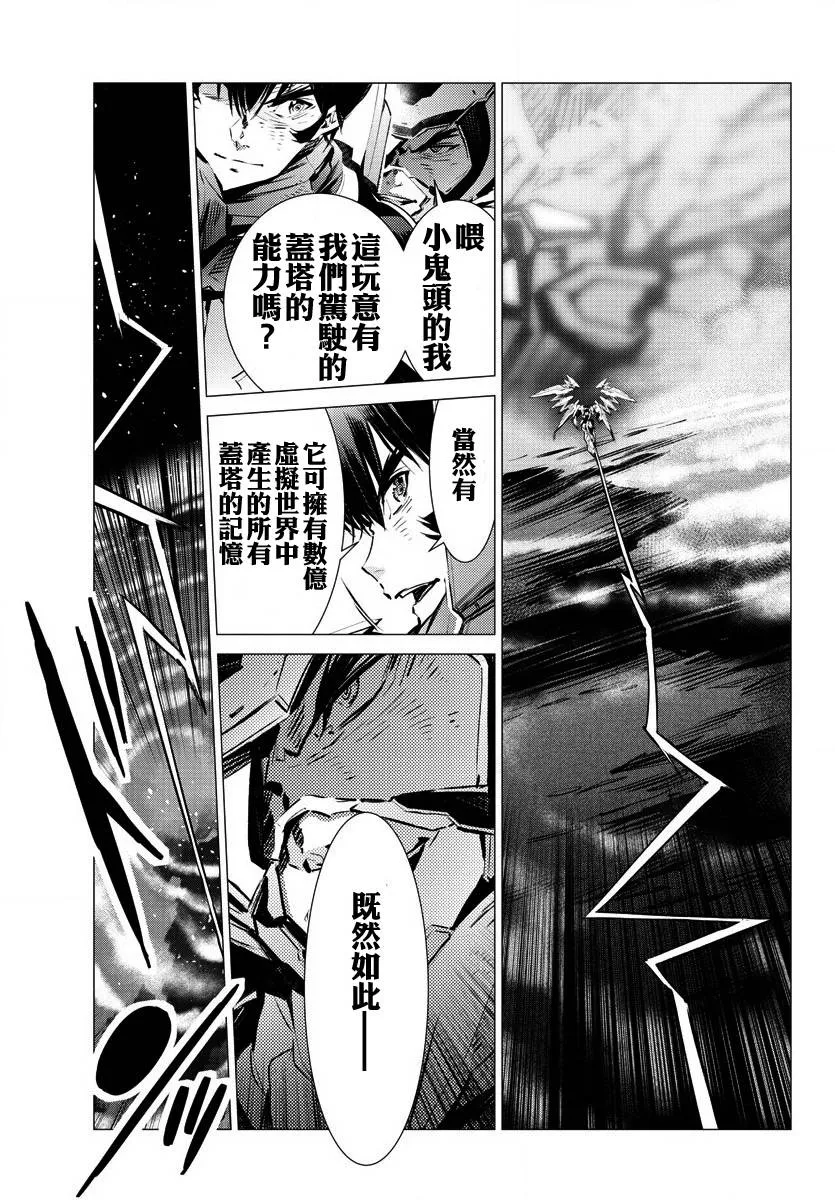 第35话 第13页