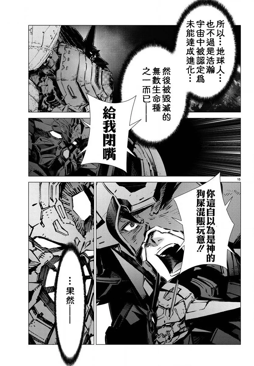 第35话 第15页