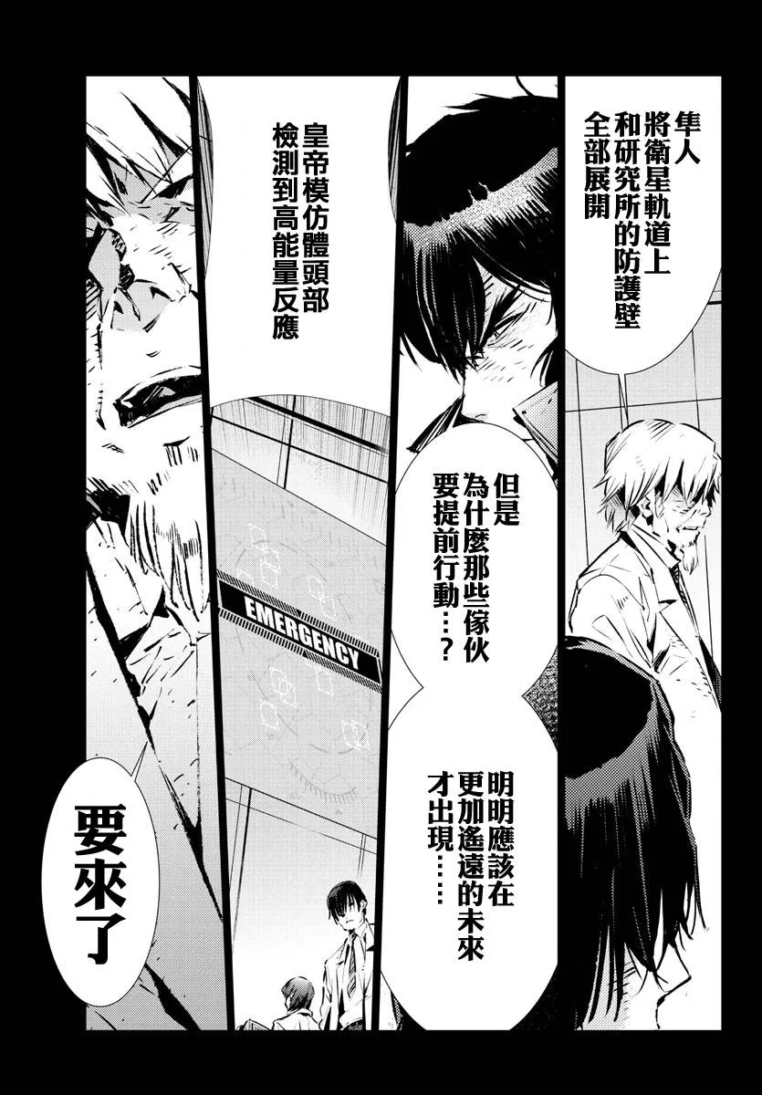 第34话 第3页