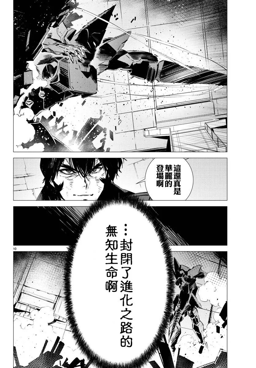 第34话 第10页