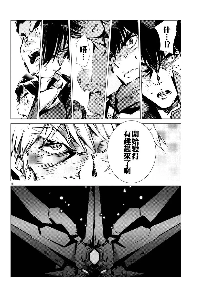 第34话 第16页