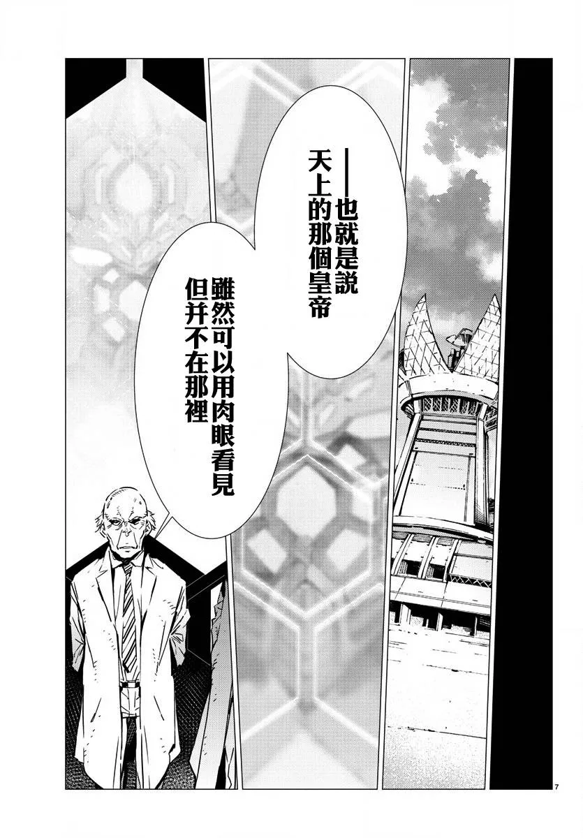 第31话 第8页