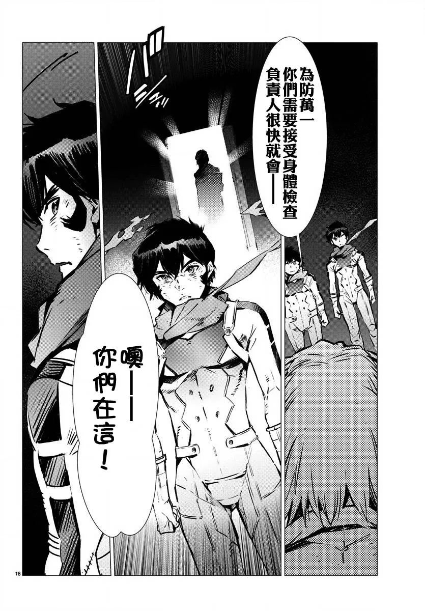 第31话 第18页