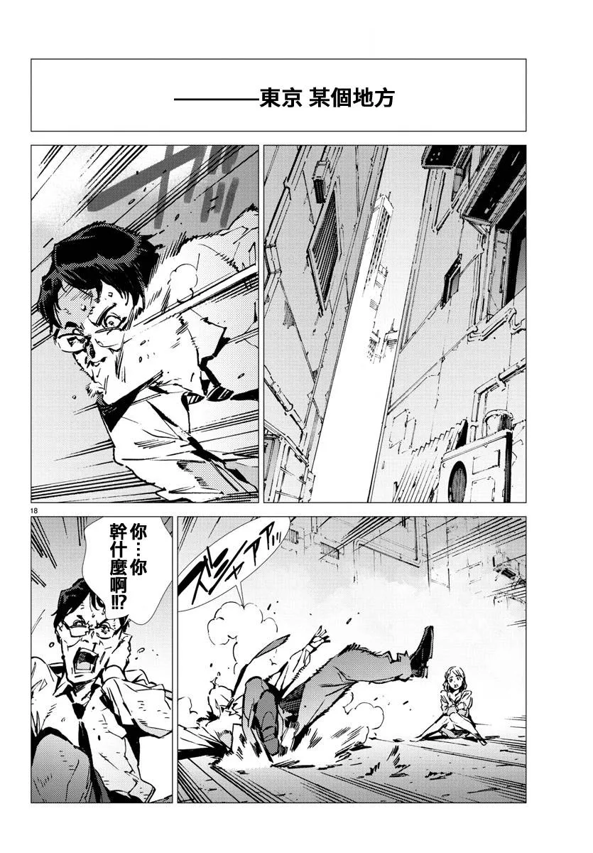 第30话 第17页