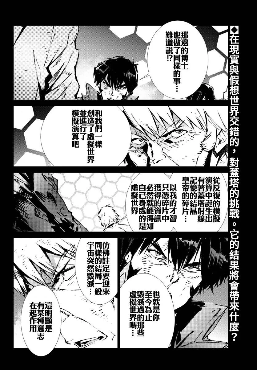 第26话 第2页