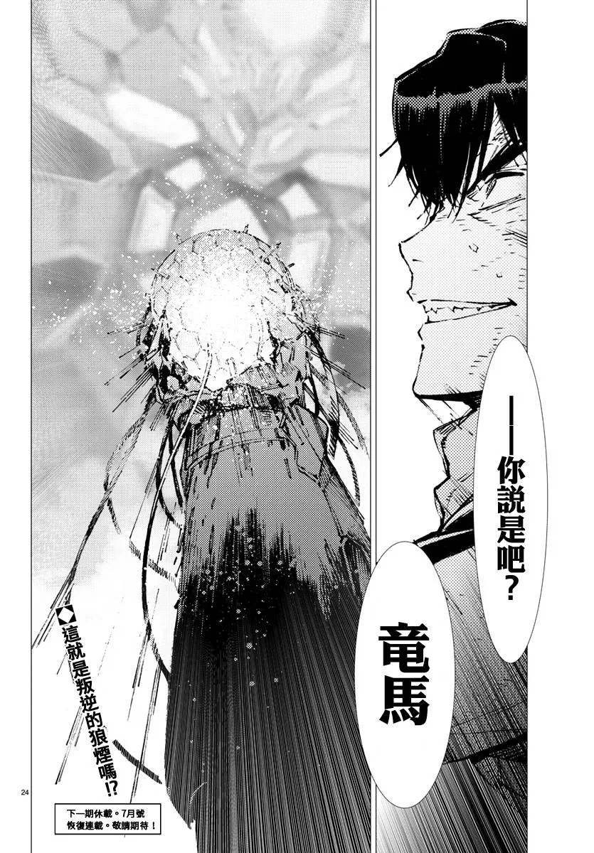 第26话 第22页