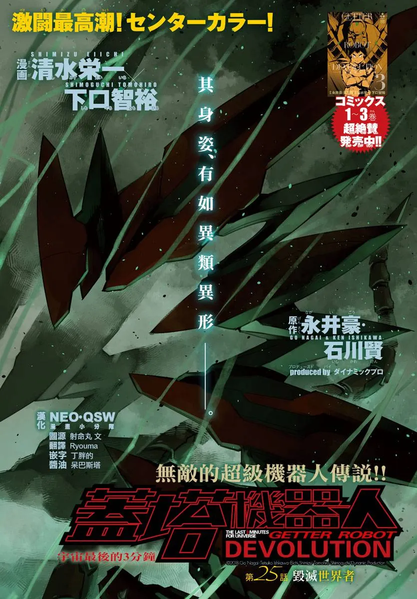第25话 第1页