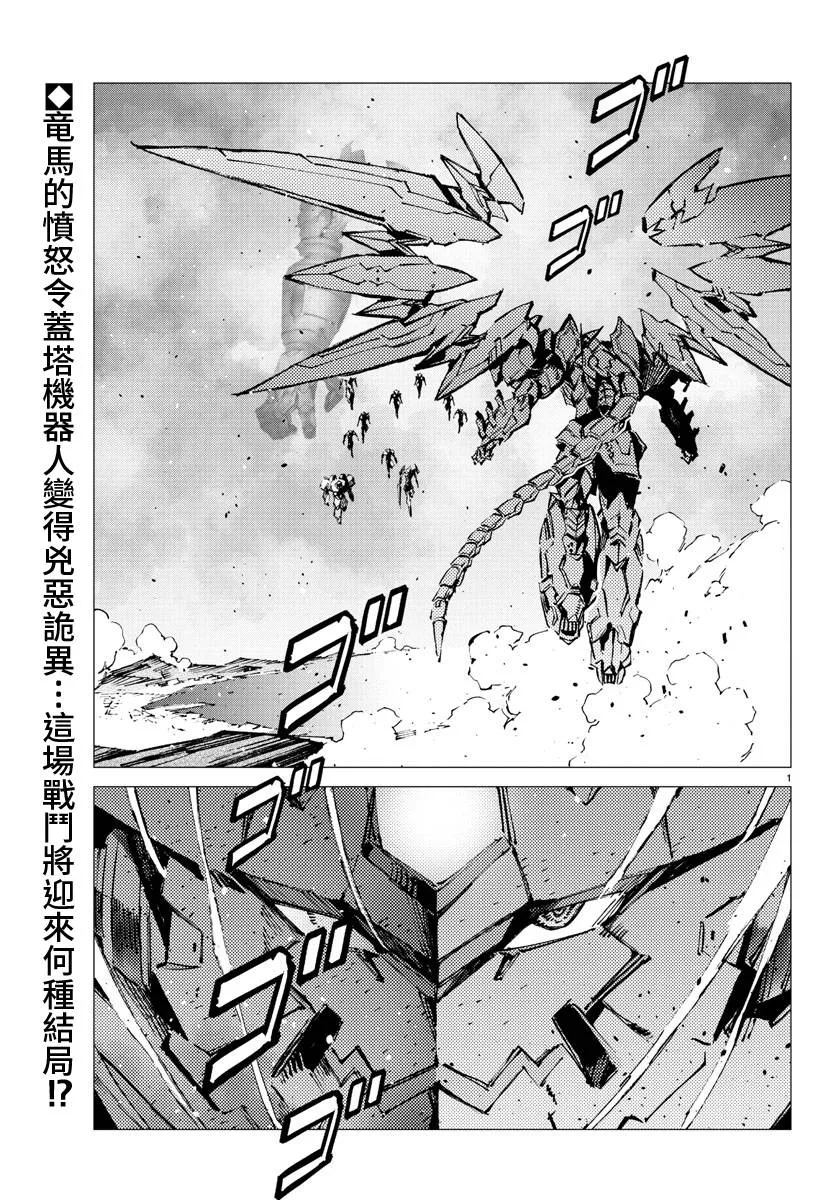第25话 第2页