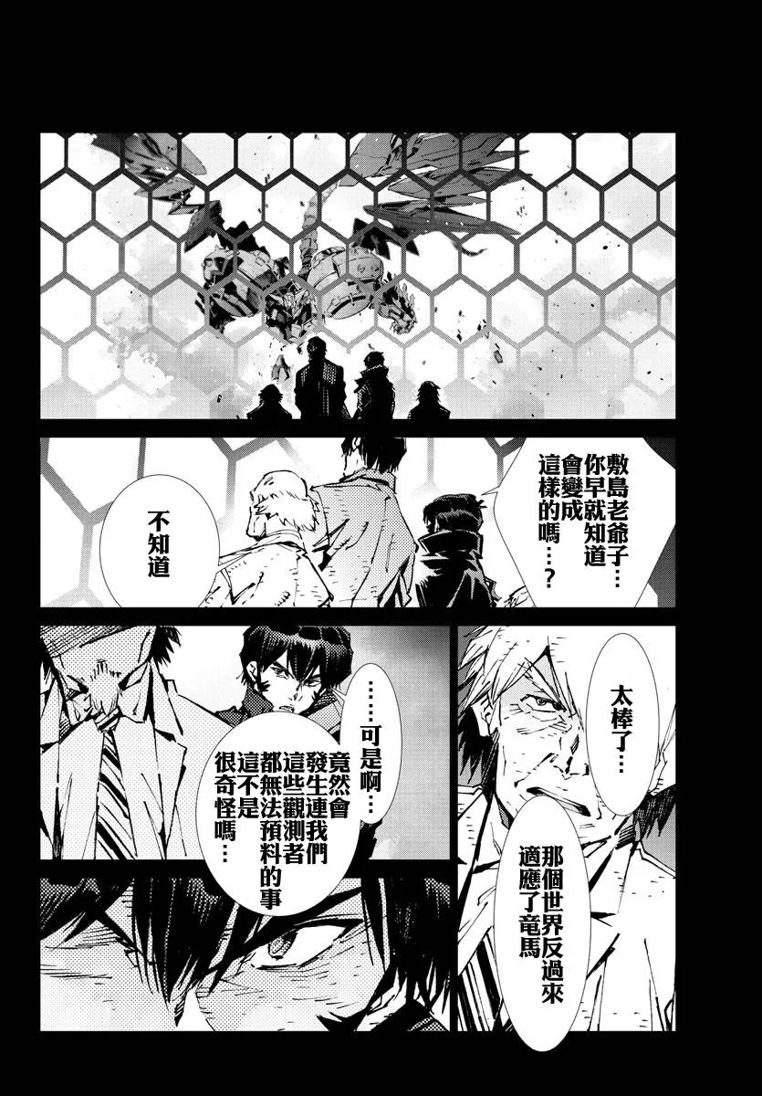 第25话 第3页
