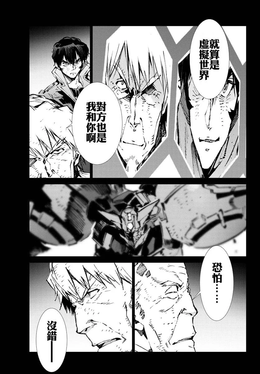 第25话 第4页