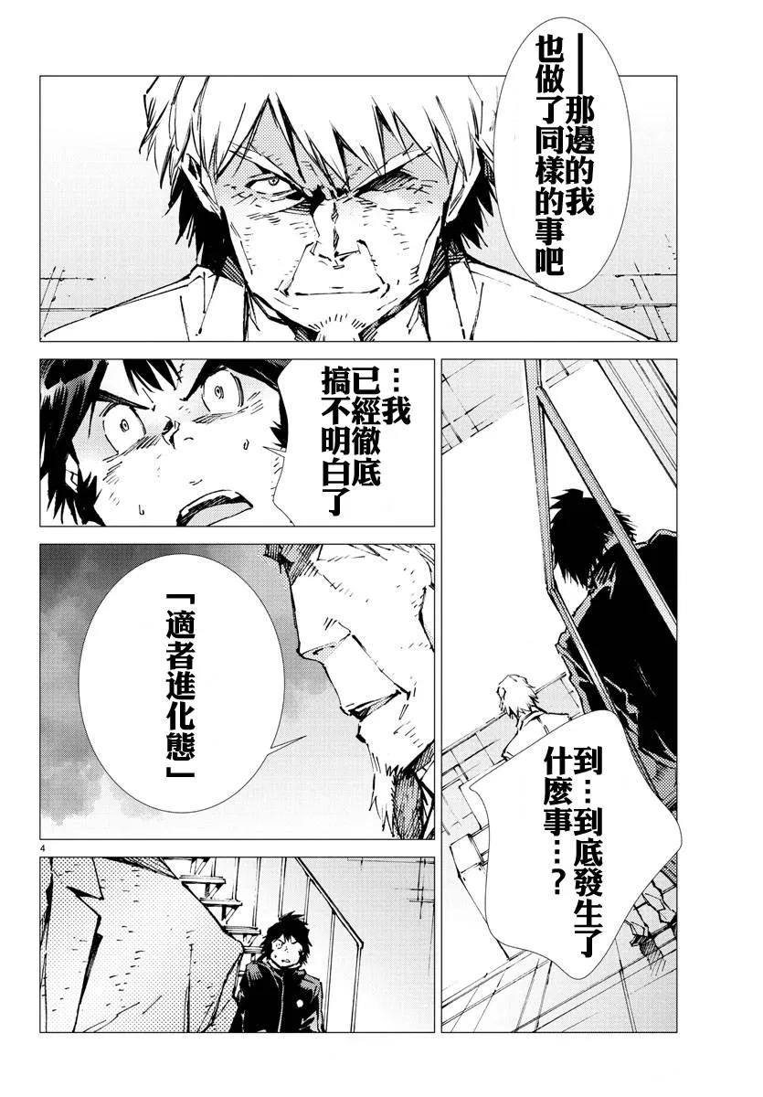 第25话 第5页