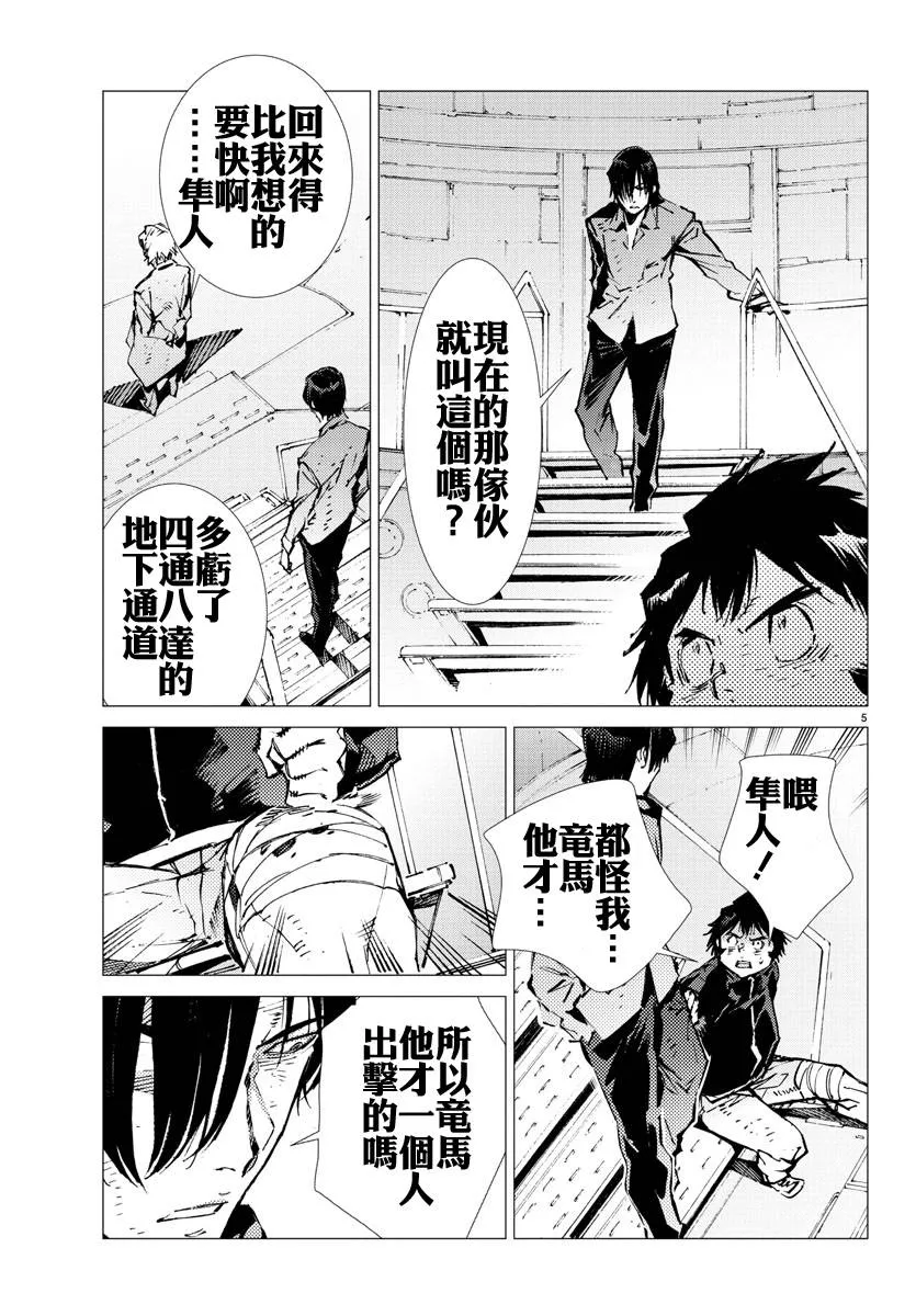 第25话 第6页